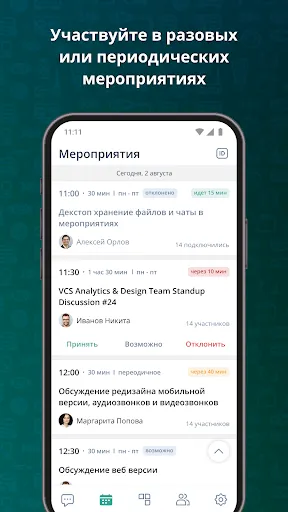 Скриншот 2 — IVA Connect