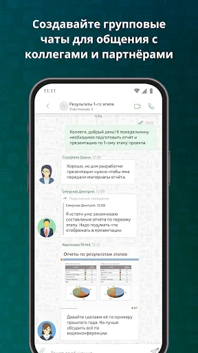 Скриншот 3 — IVA Connect
