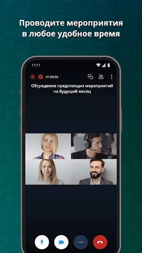 Скриншот 4 — IVA Connect