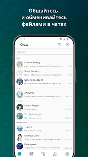 Скриншот 5 — IVA Connect