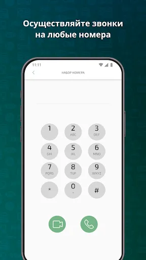 Скриншот 7 — IVA Connect