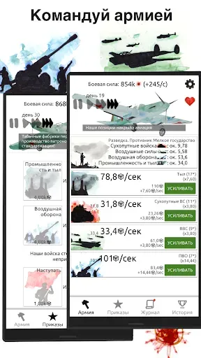 Скриншот 3 — Idle Civilization История мира