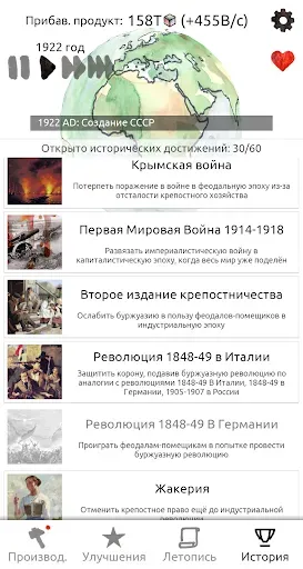 Скриншот 6 — Idle Civilization История мира