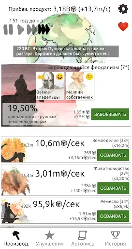 Скриншот 7 — Idle Civilization История мира