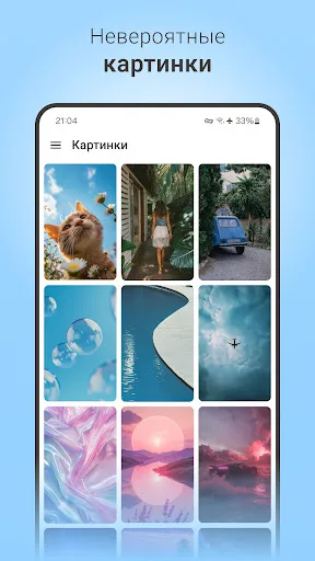 Скриншот 2 — Рингтоны и мелодии на звонок