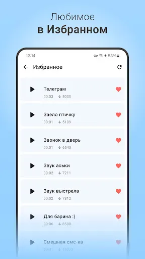 Скриншот 4 — Рингтоны и мелодии на звонок