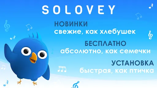 Скриншот 6 — Рингтоны и мелодии на звонок
