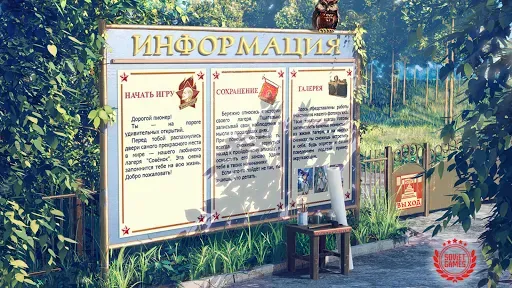 Скриншот 1 — Бесконечное Лето
