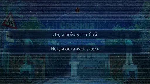 Скриншот 2 — Бесконечное Лето