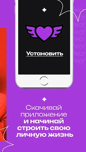 Скриншот 1 — Подходящий партнер для жизни
