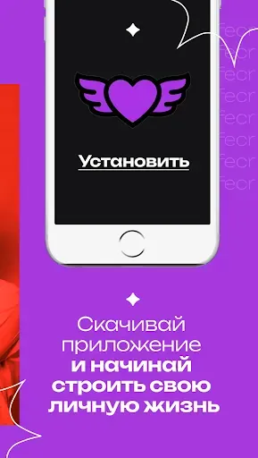 Скриншот 6 — Подходящий партнер для жизни