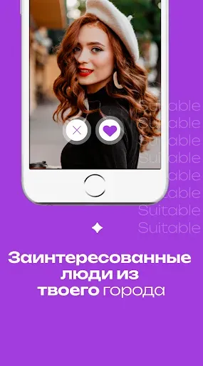 Скриншот 8 — Подходящий партнер для жизни