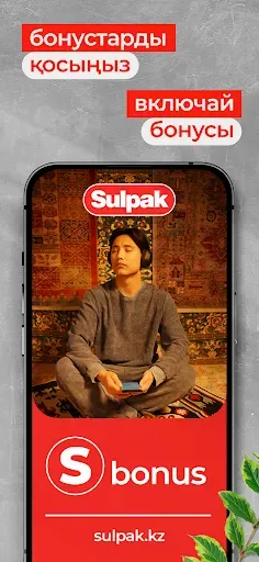 Скриншот 4 — Sulpak