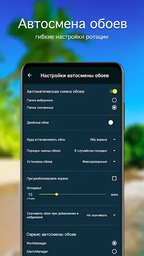 Скриншот 5 — Летние обои PRO