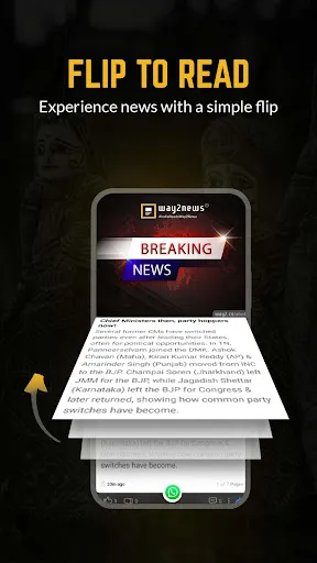Скриншот 3 — Way2News English