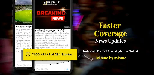 Скриншот 2 — Way2News Daily News App