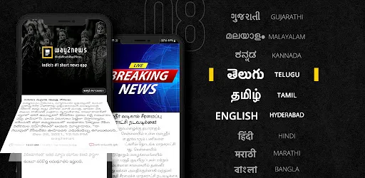 Скриншот 8 — Way2News Daily News App