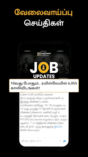 Скриншот 5 — Tamil News by Way2News