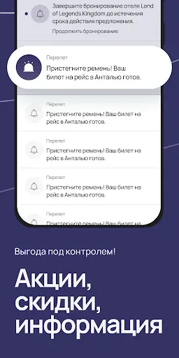 Скриншот 4 — Туроператор SUNMAR