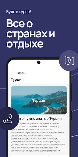Скриншот 5 — Туроператор SUNMAR