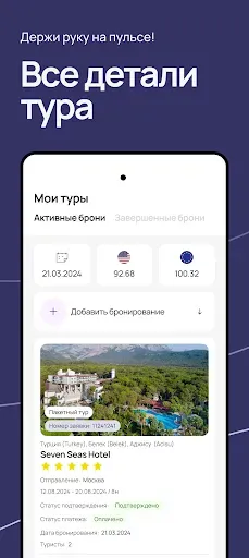 Скриншот 8 — Туроператор SUNMAR