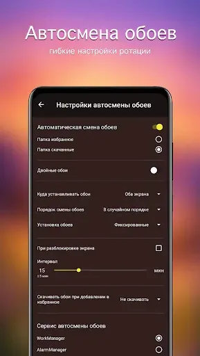 Скриншот 5 — Обои с рассветами | рассвет