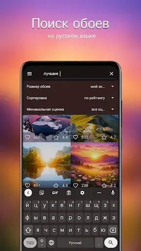 Скриншот 3 — Обои с рассветами PRO
