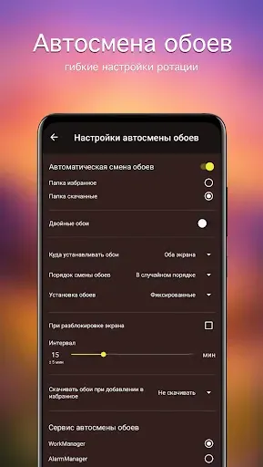 Скриншот 5 — Обои с рассветами PRO