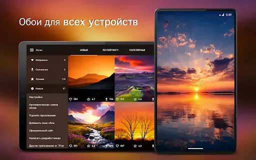 Скриншот 6 — Обои с закатами PRO
