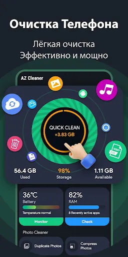 Скриншот 1 — AZ Cleaner – Очистка Телефона