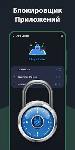 Скриншот 8 — AZ Cleaner – Очистка Телефона