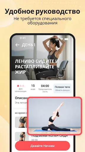 Скриншот 2 — Ленивая тренировка дома