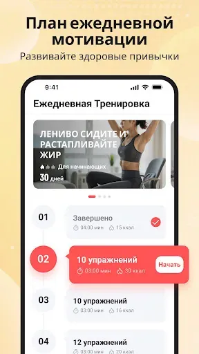 Скриншот 3 — Ленивая тренировка дома