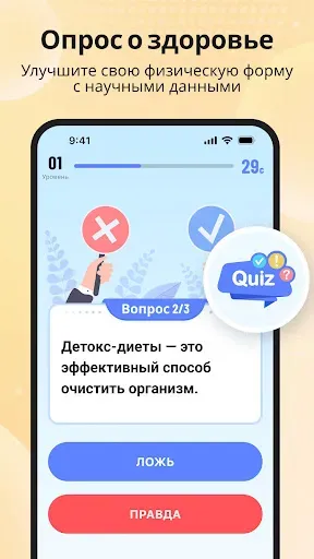 Скриншот 4 — Ленивая тренировка дома