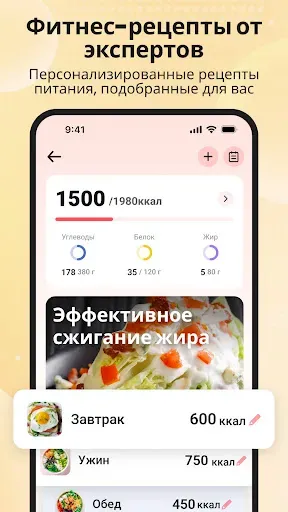 Скриншот 5 — Ленивая тренировка дома