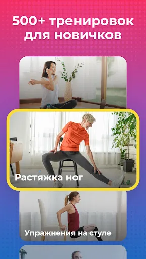 Скриншот 5 — 5Min: Тренировки для похудения