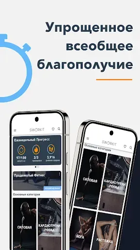 Скриншот 1 — Sworkit: Домашний Фитнес