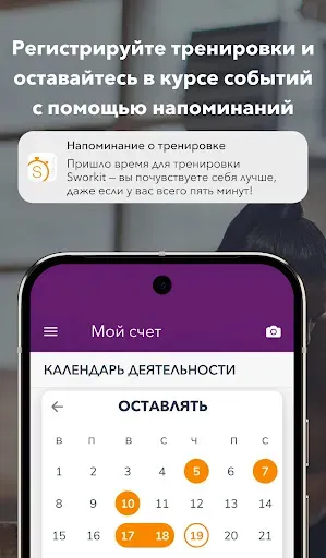Скриншот 7 — Sworkit: Домашний Фитнес