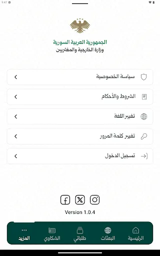 Скриншот 8 — MOFA SY