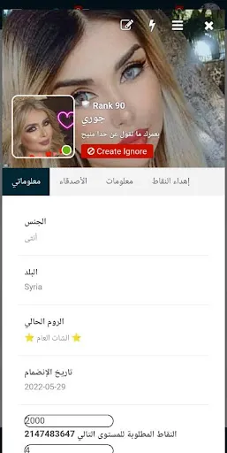 Скриншот 1 — شات سوريا - دردشة بنات سوريا