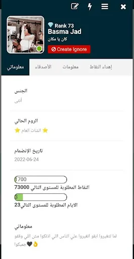 Скриншот 3 — شات سوريا - دردشة بنات سوريا