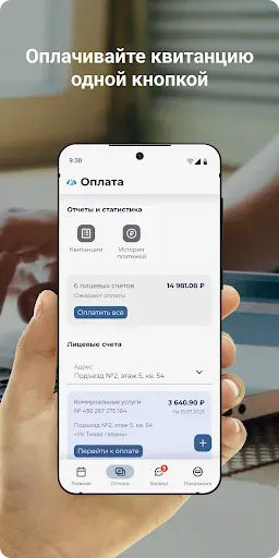 Скриншот 2 — МУП Водоканал Г. Череповец