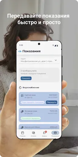 Скриншот 3 — МУП Водоканал Г. Череповец