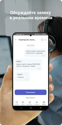 Скриншот 2 — Кубаньводоканал