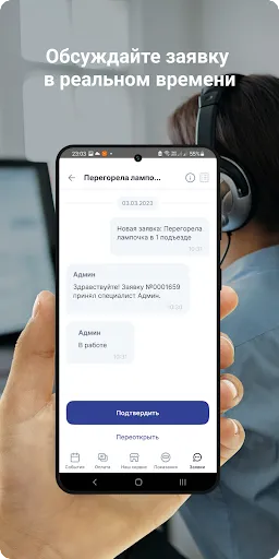 Скриншот 2 — УК Регион