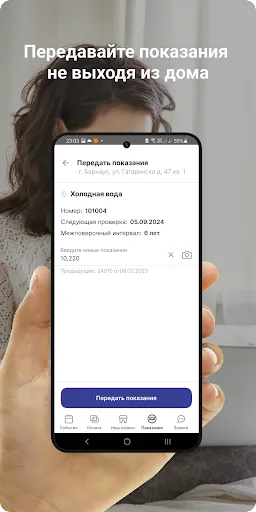 Скриншот 3 — УК Регион