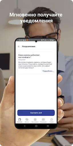 Скриншот 5 — УК Регион