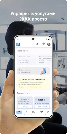 Скриншот 1 — Дом 24