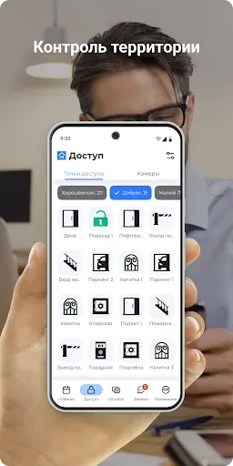 Скриншот 5 — Дом 24