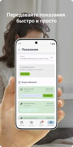 Скриншот 3 — Электросбыт Саратов